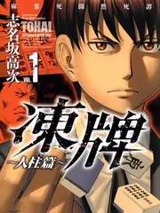 声浪计划 音乐竞技综艺在线观看